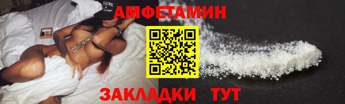 АМФ  Амфетамин  Вход с VPN  АМФ 98%  Котлас 