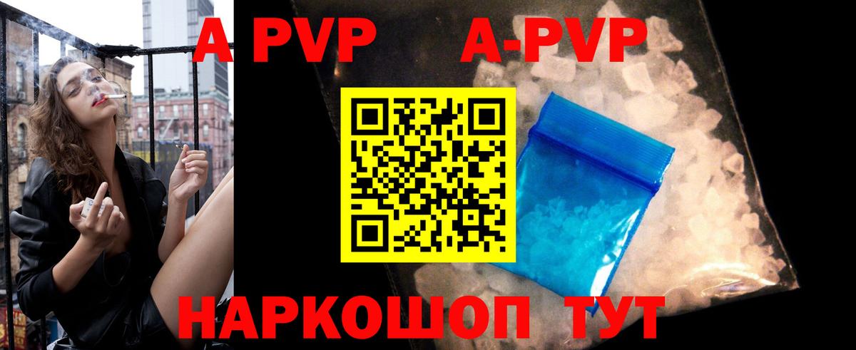 APVP Crystall  A-PVP  Альфа ПВП крисы CK  Котлас  Alpha PVP СК  Вход с VPN 