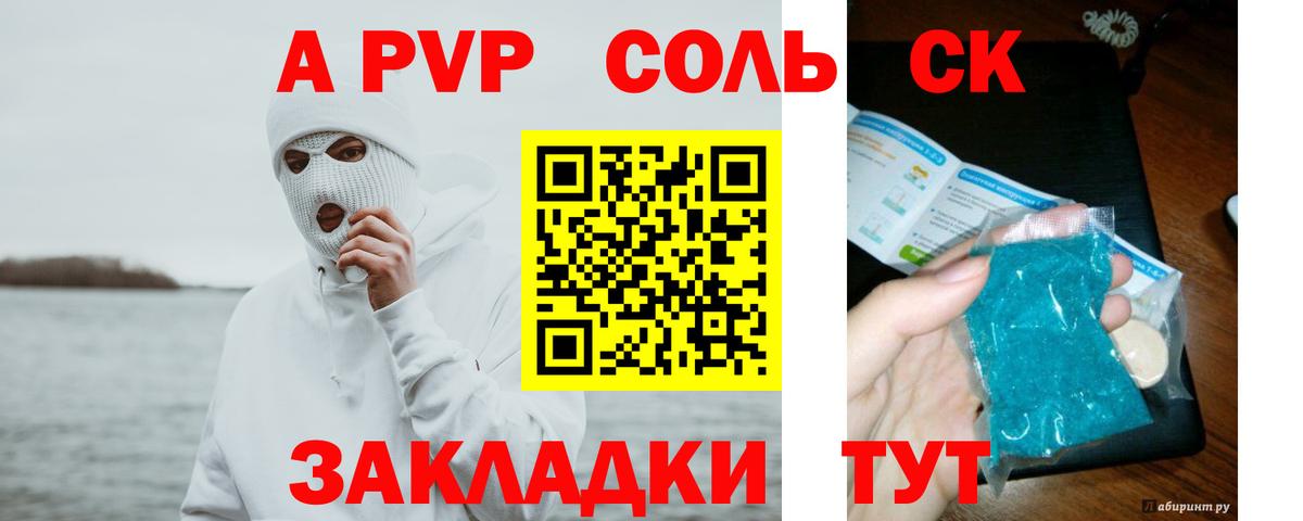 Alpha PVP Crystall Котлас