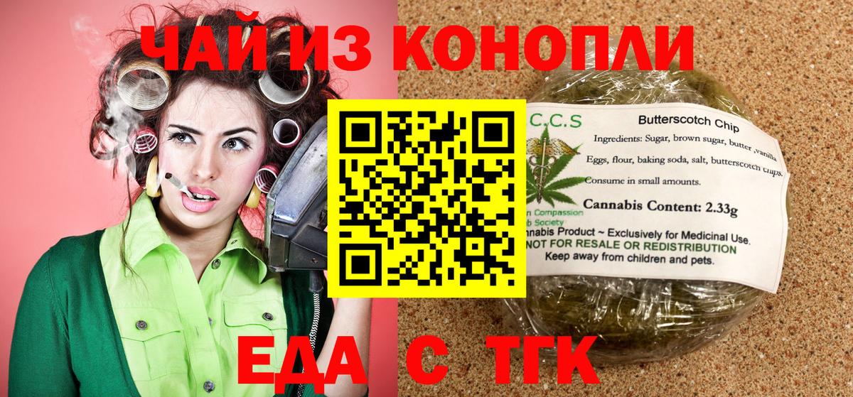 Cannafood конопля  Вход с VPN  Котлас 