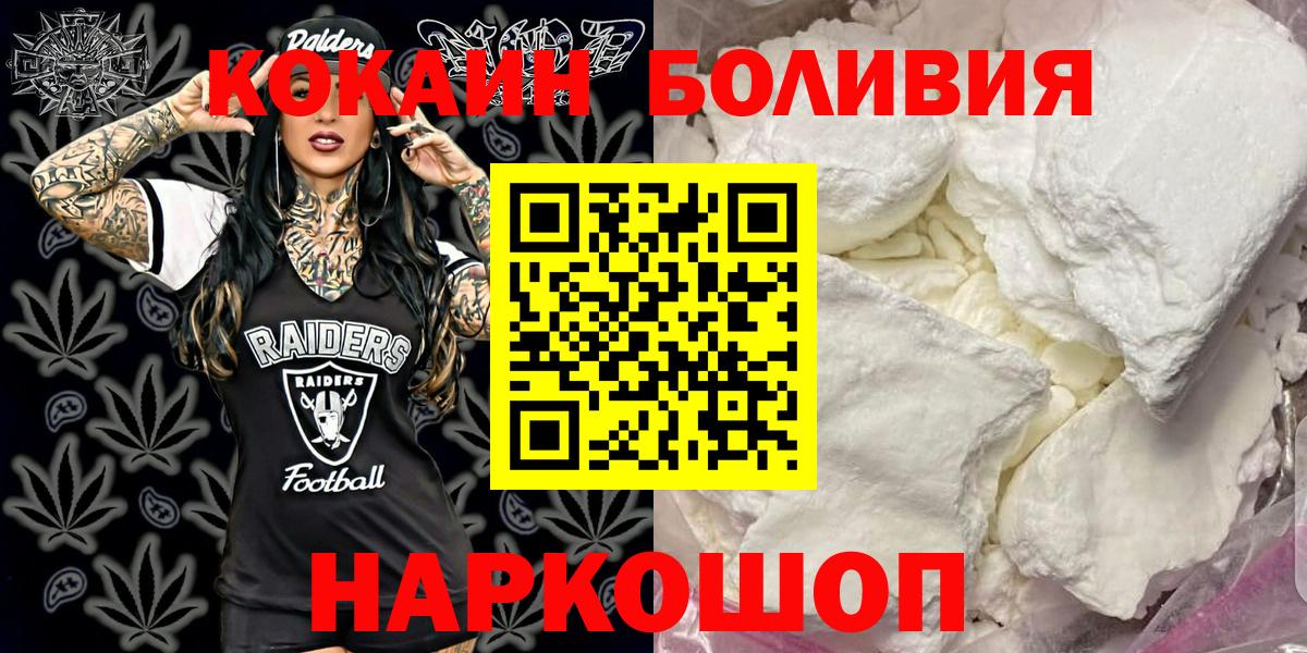 Cocaine  Вход с VPN  КОКАИН Колумбийский  Котлас  Кокаин Колумбийский 