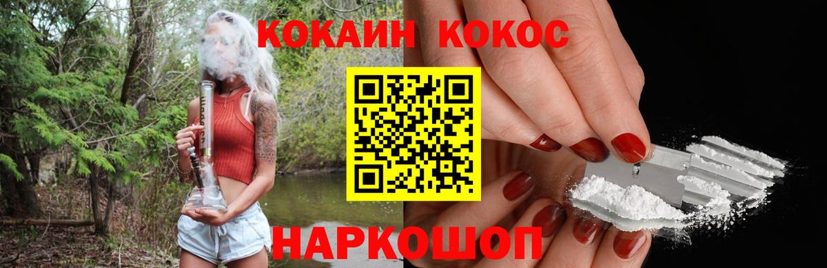 Cocaine 99% Котлас