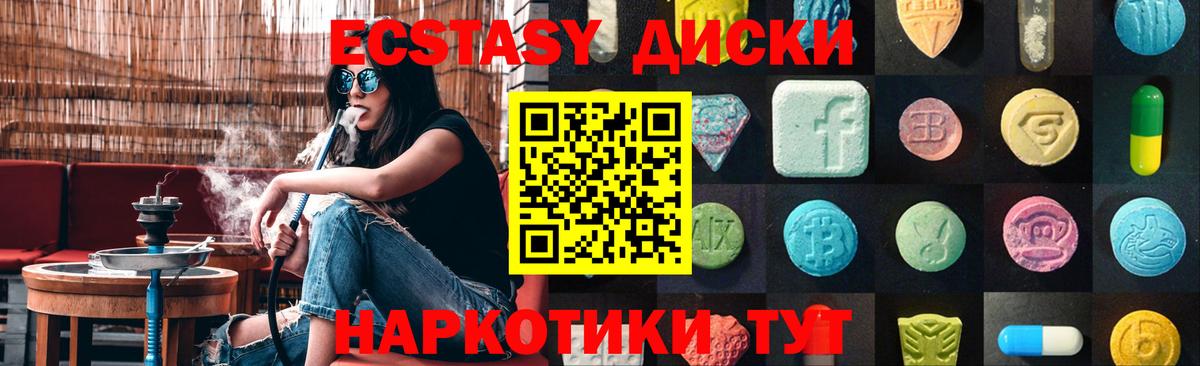 это клад  ЭКСТАЗИ  ЭКСТАЗИ DUBAI  Вход с VPN  ЭКСТАЗИ Дубай  Котлас 