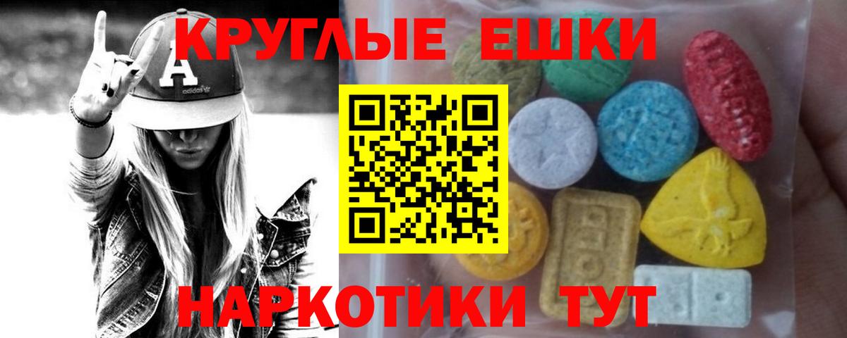 ЭКСТАЗИ MDMA Котлас