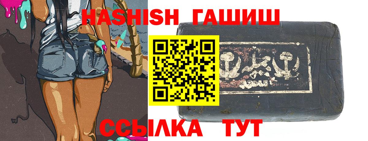 Котлас  ГАШИШ  Вход с VPN  Гашиш хэш  ГАШИШ Premium 