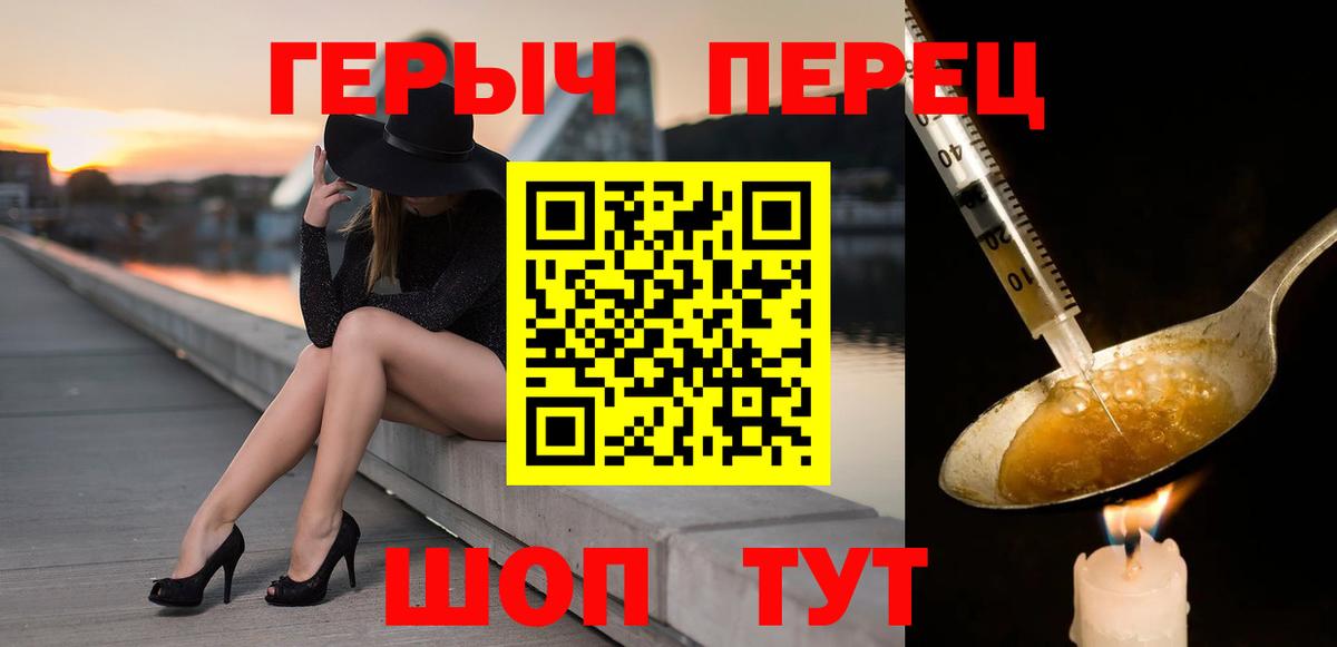 Героин гречка  Вход с VPN  Котлас 