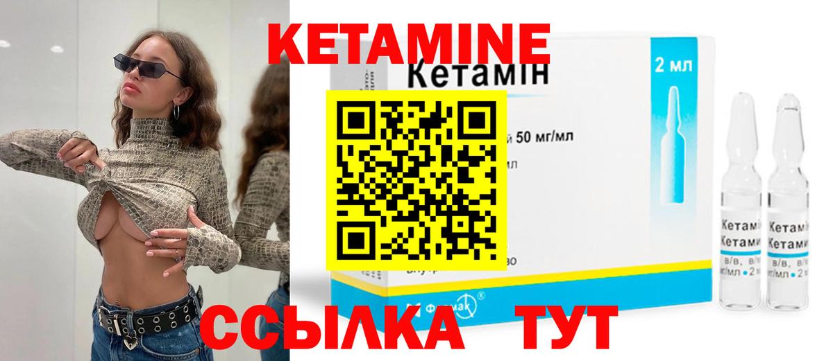 Кетамин ketamine  Вход с VPN  КЕТАМИН ketamine  Котлас 