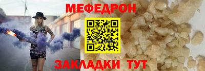 меф Камышлов