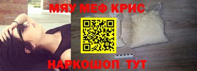 меф Камышлов