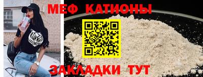 меф Камышлов