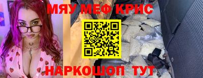 меф Камышлов