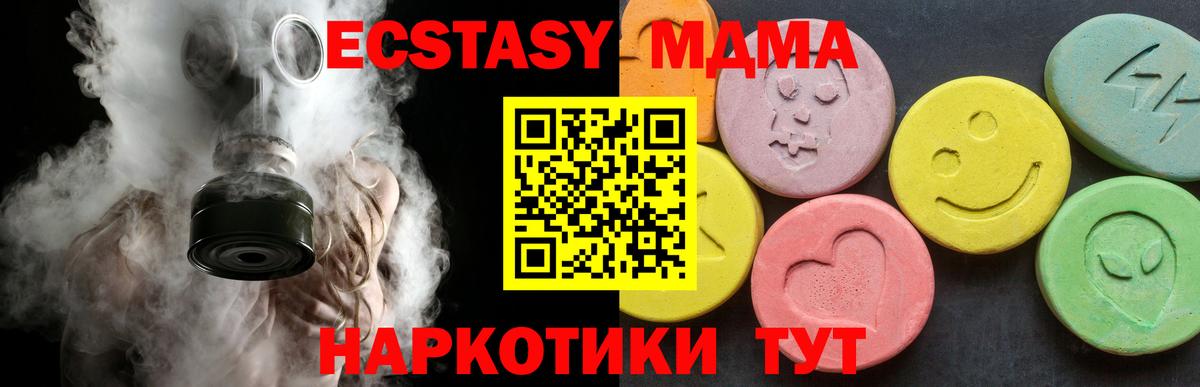 MDMA  Вход с VPN  MDMA VHQ  Котлас  МДМА Molly 
