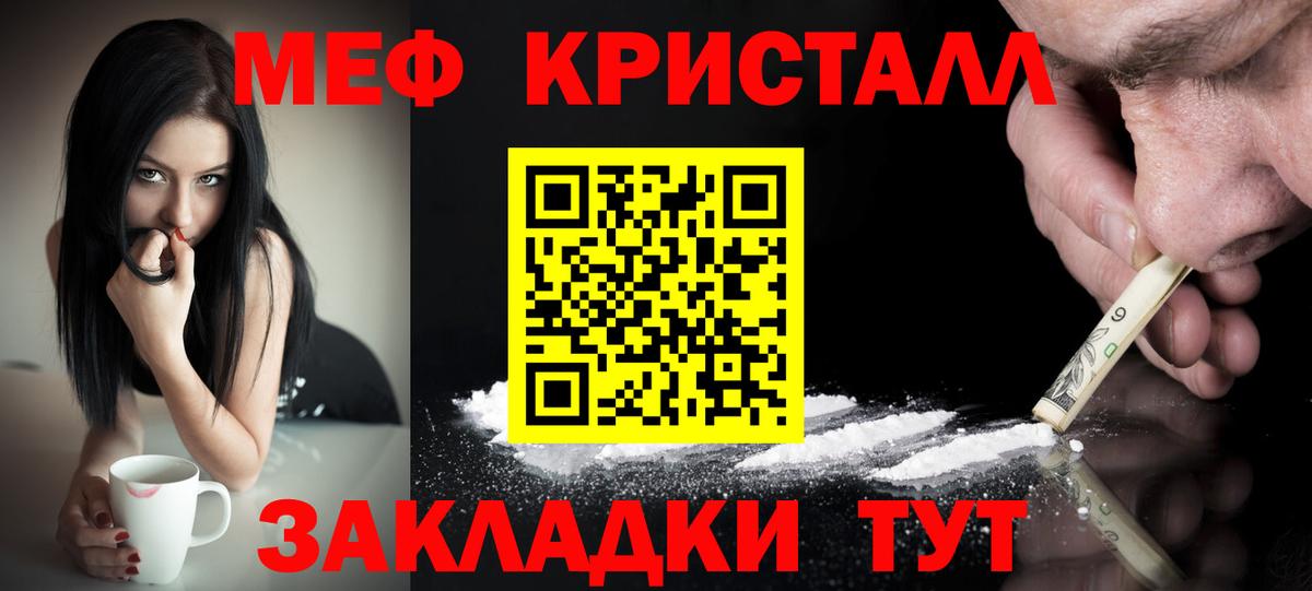Котлас  Мефедрон  Вход с VPN  Меф  Меф 4 MMC 