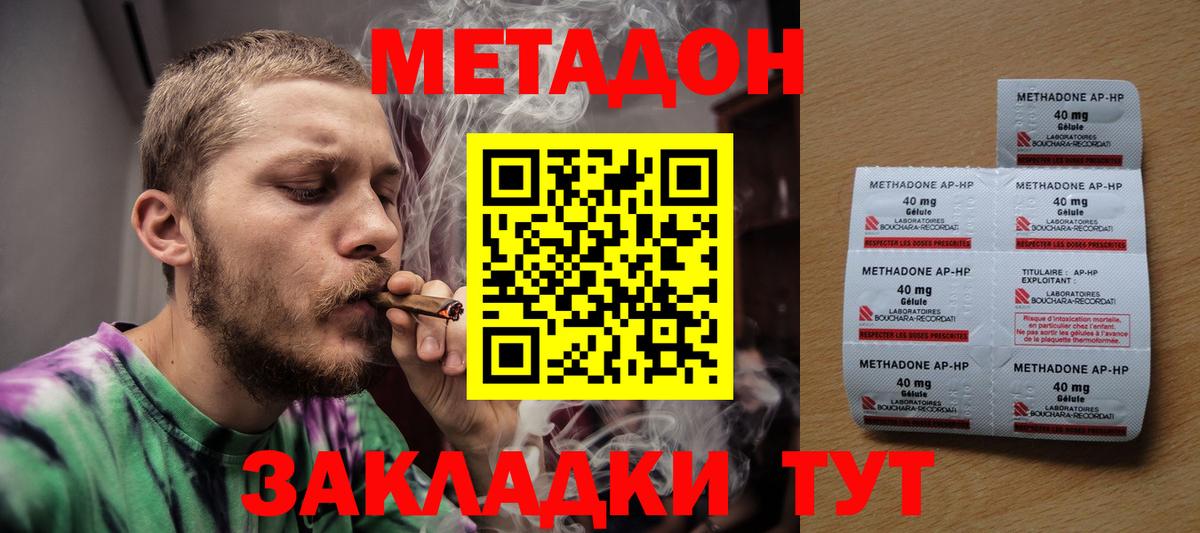 МЕТАДОН белоснежный  Вход с VPN  МЕТАДОН methadone  Котлас 
