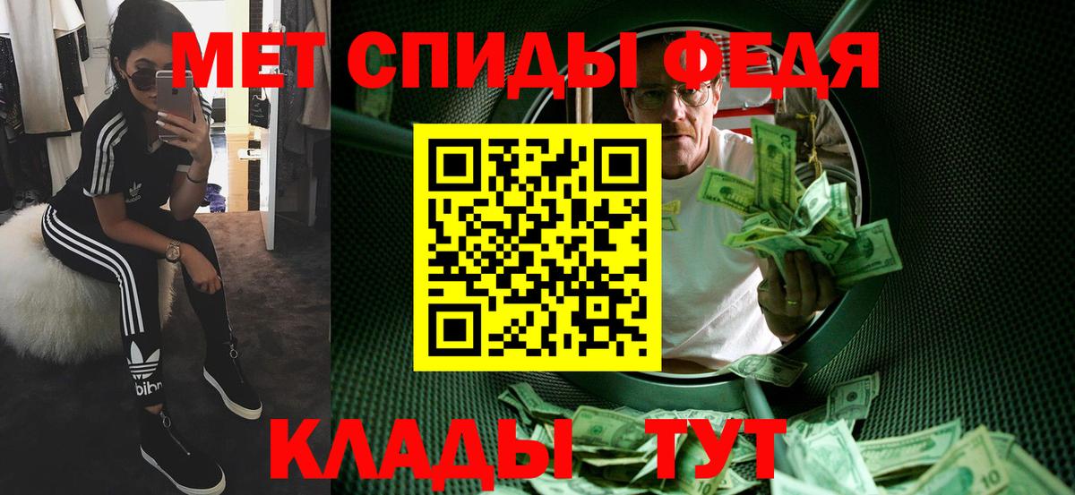 Метамфетамин мет  Вход с VPN  Метамфетамин  Котлас 