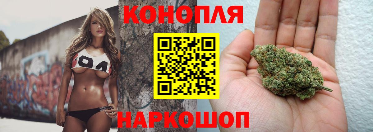 Конопля тримм  Канабис THC 21%  Котлас  Вход с VPN 